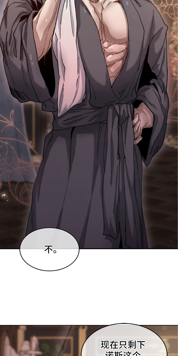 权利的欲望漫画,第4章：没弄清状况3图