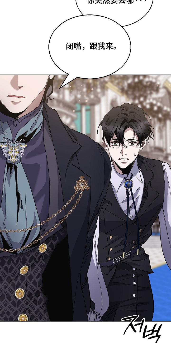 权力的代价报错漫画,第26章：觉得可爱2图