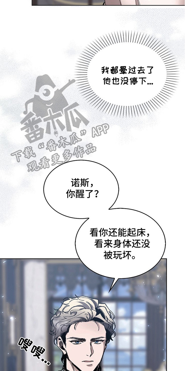 权力的代价漫画下拉式漫画,第20章：典范5图