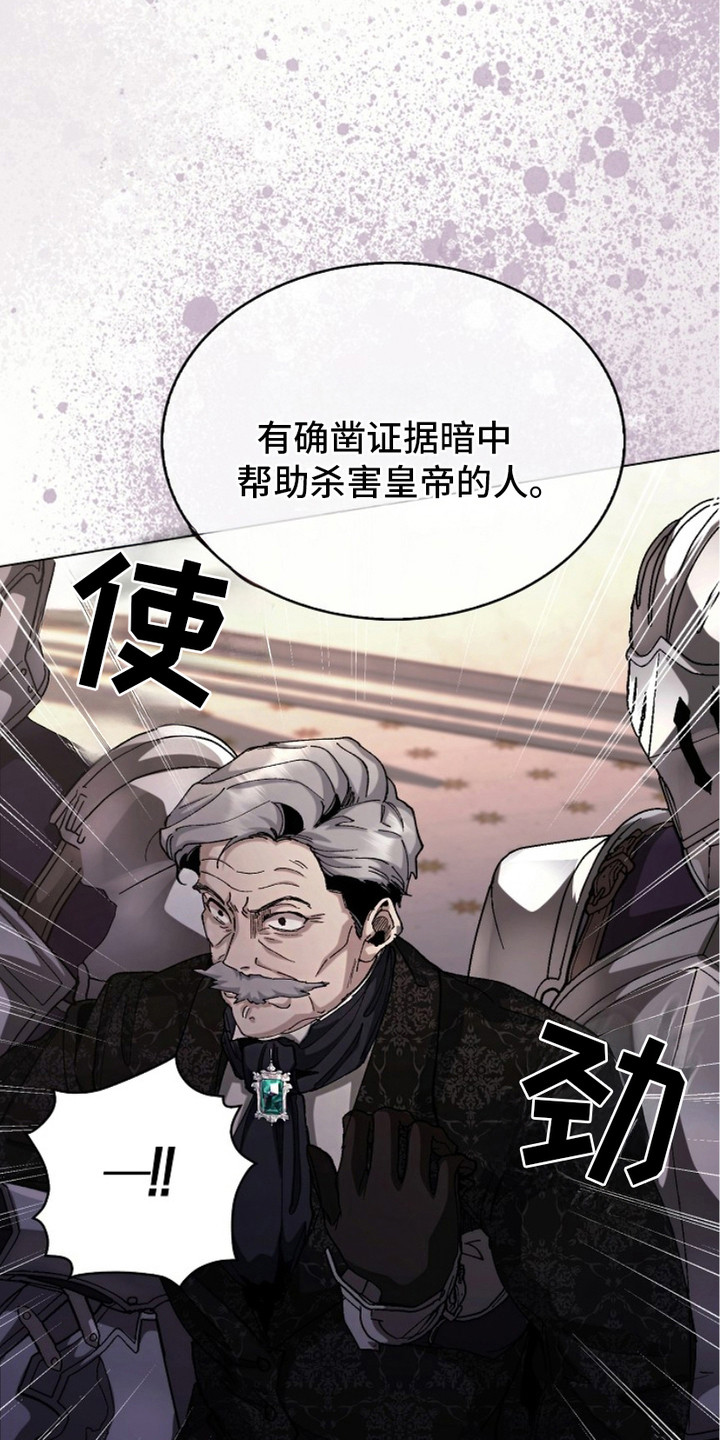 权力的代价报错漫画,第2章：军队1图