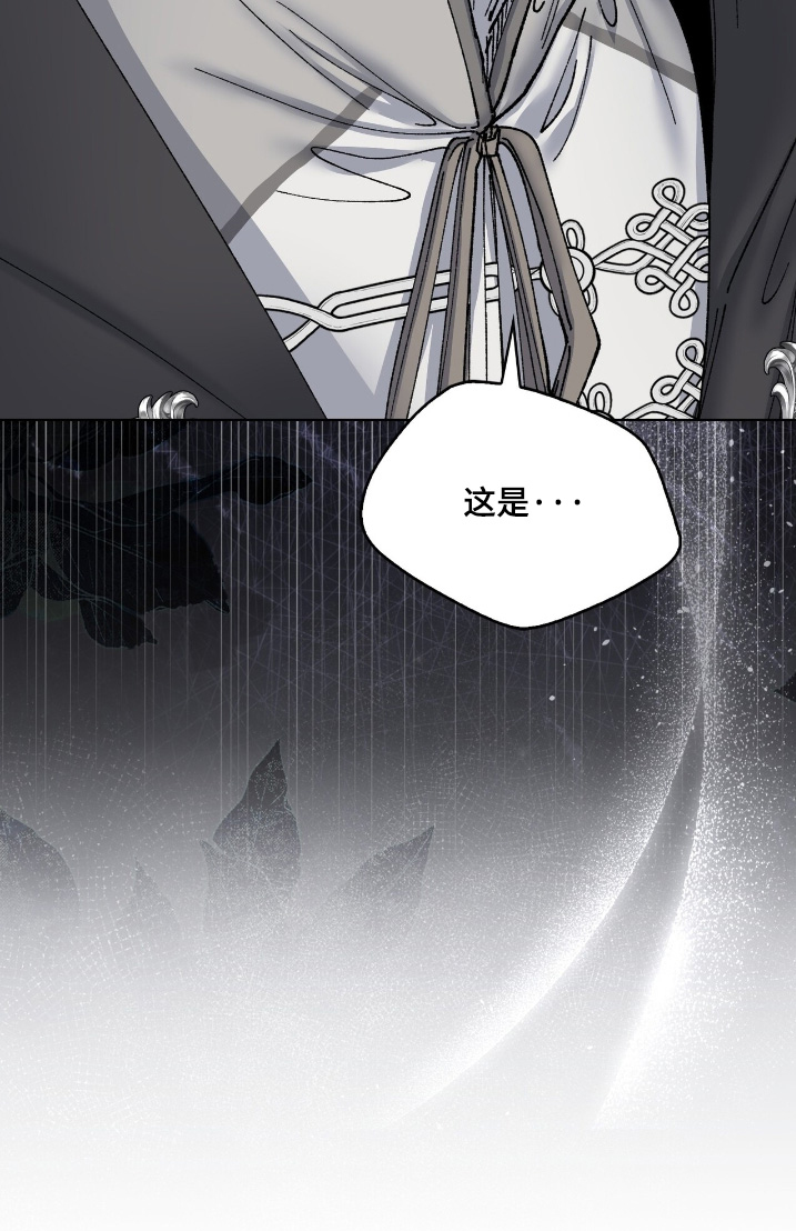 权力的代价后续漫画,第68章：我先回去了3图