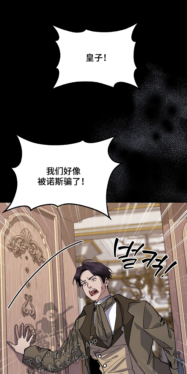 权利的代价漫画,第25章：屈辱5图