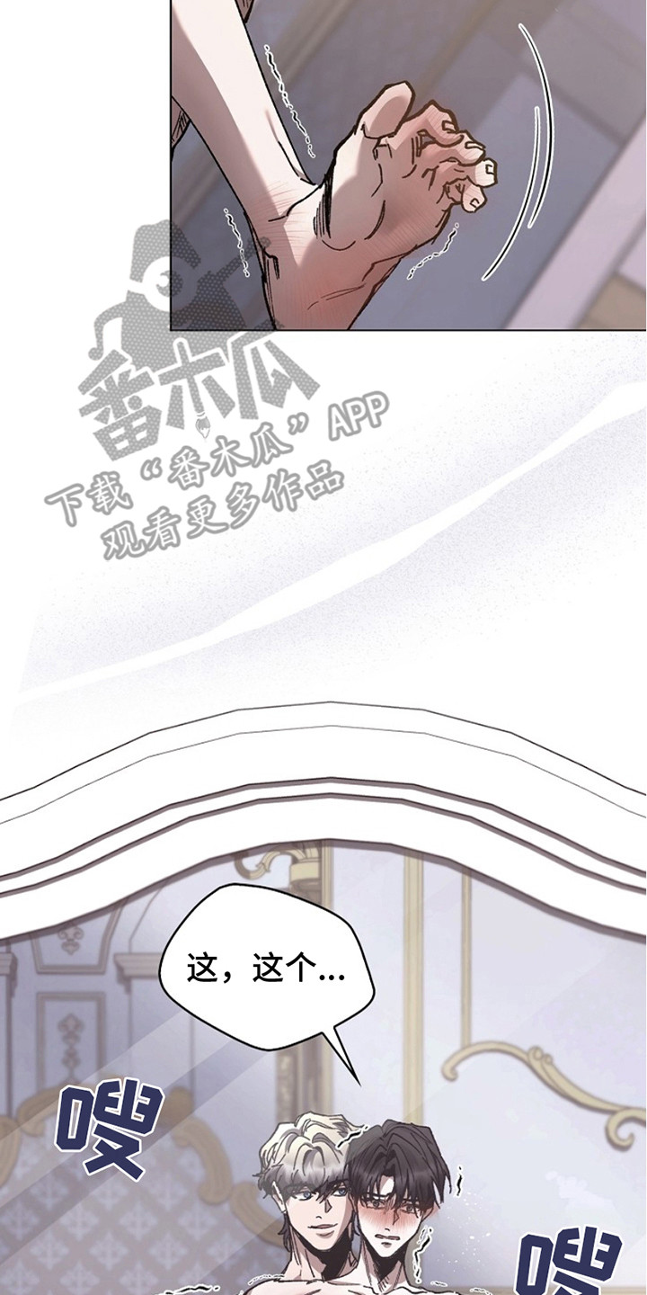 权力的代价漫画下拉式漫画,第20章：典范2图