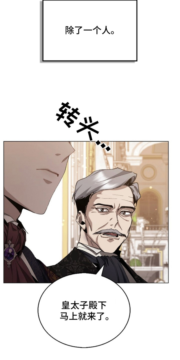 权利的代价漫画,第1章：腐败的贵族1图