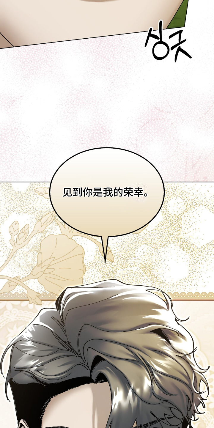 权力的代价报错漫画,第47章：你没事吧5图