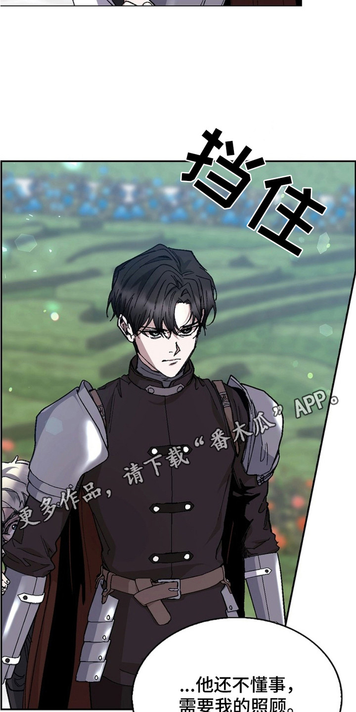 权利的代价漫画,第13章：躲藏5图