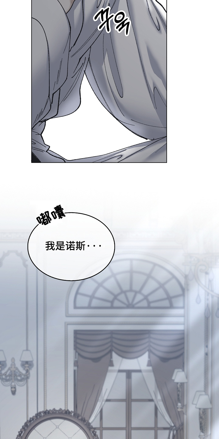 权力的代价漫画下拉式漫画,第38章：建议5图