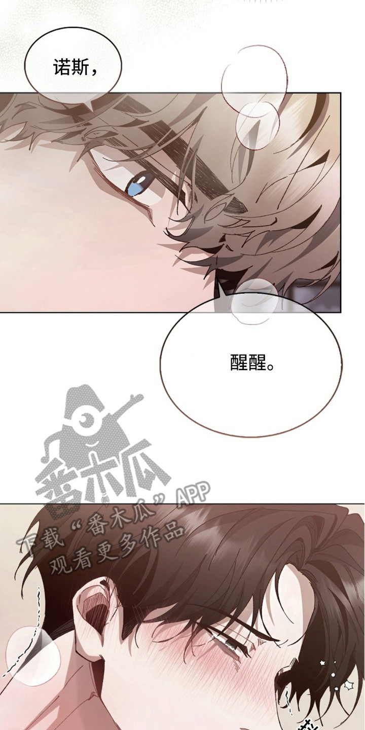 权力的代价小说结局漫画,第6章：意识模糊2图