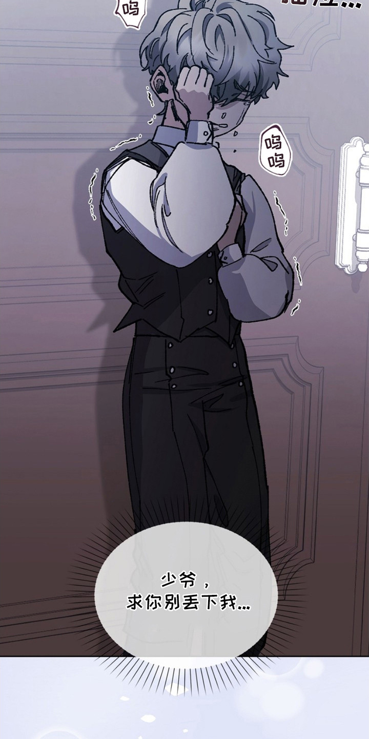 权利的代价漫画,第15章：冰冷的话语4图