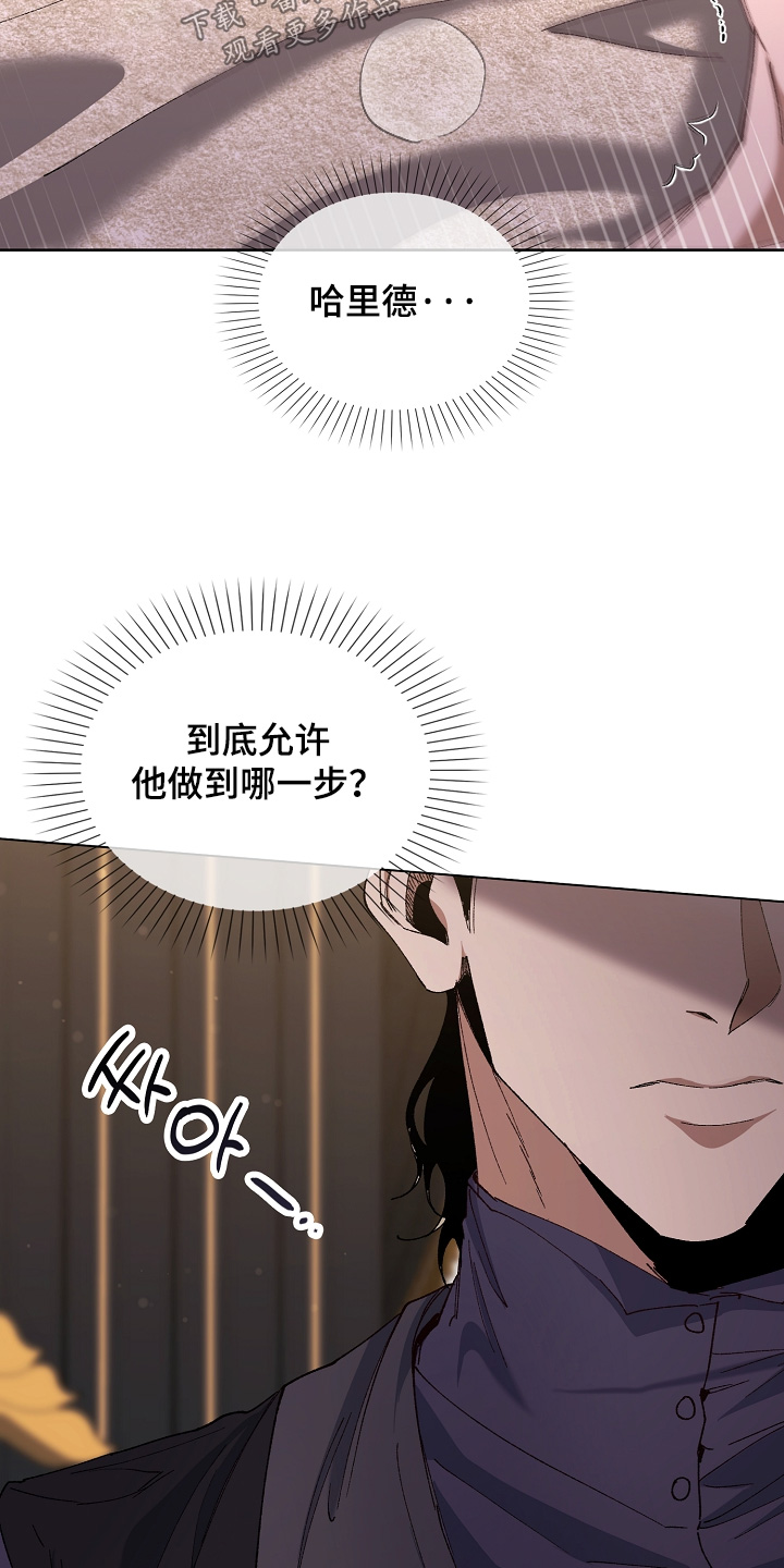 权利的代价漫画,第31章：当然不能1图
