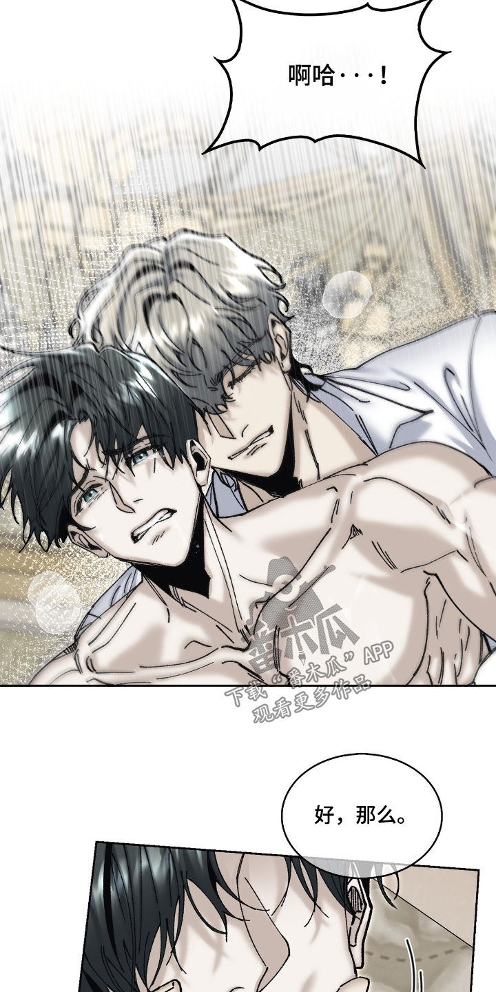 权力的代价漫画下拉式漫画,第59章：文件2图