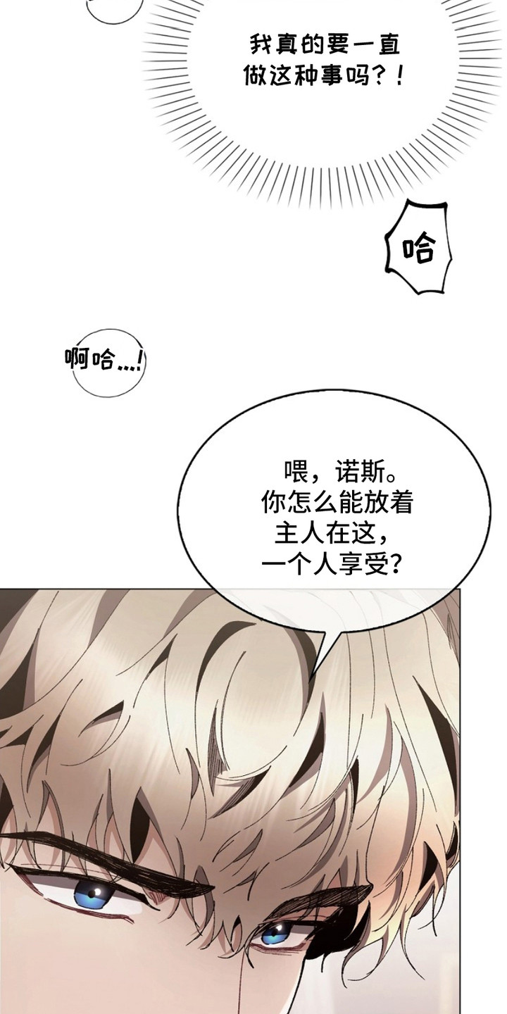 权力的代价完整版漫画,第10章：命令4图