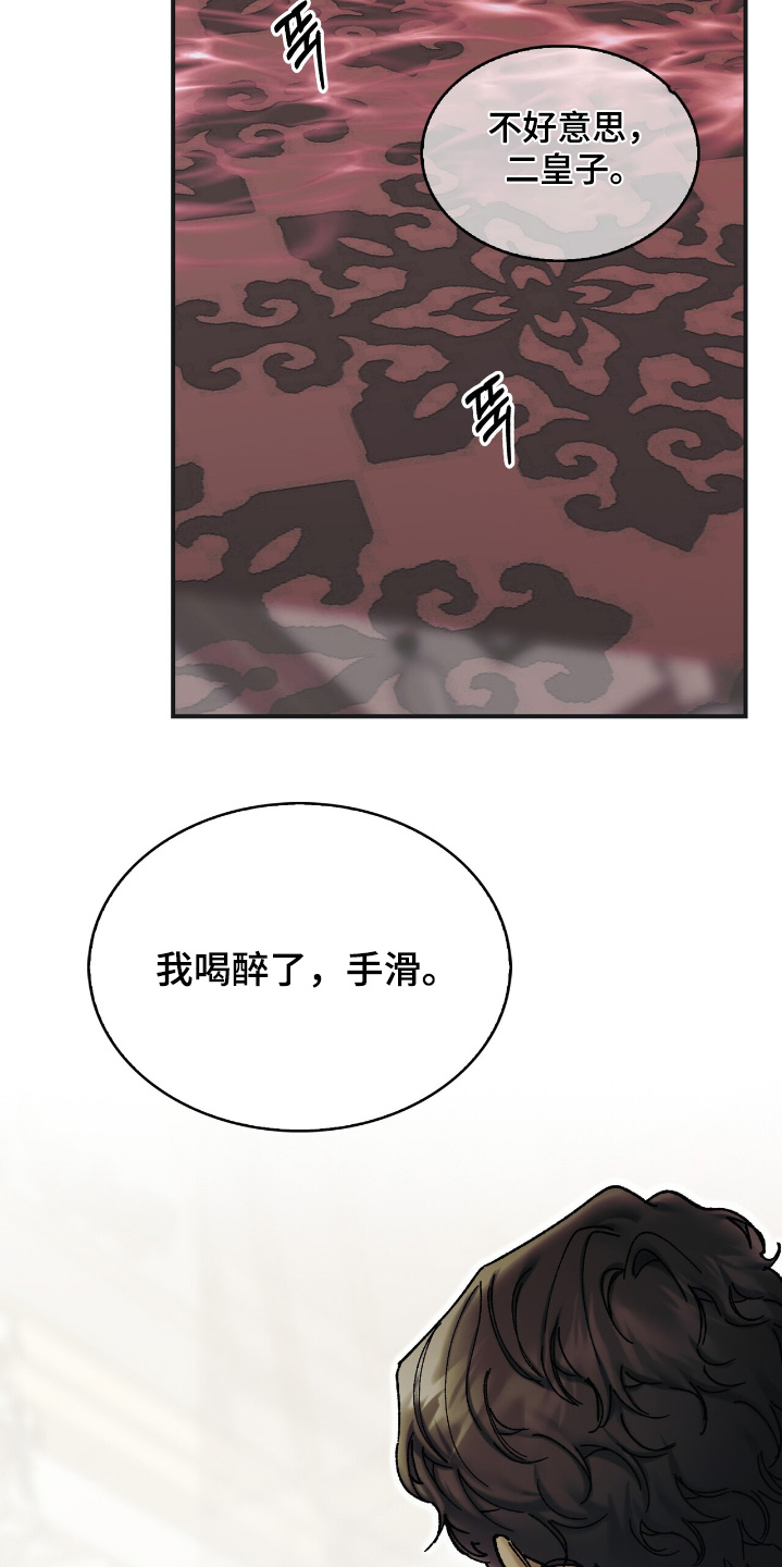 权力的代价漫画下拉式漫画,第50章：关在这里5图