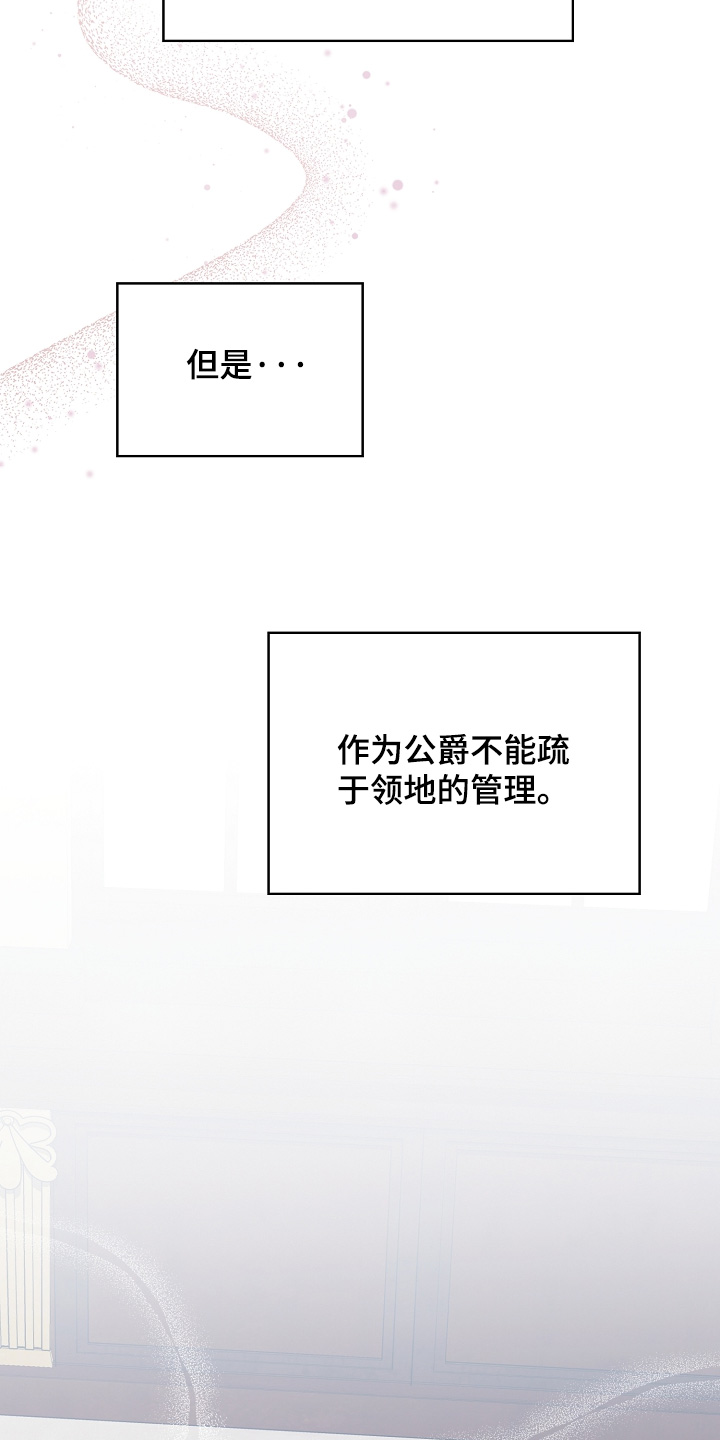 权利的代价漫画,第39章：我想帮助你2图