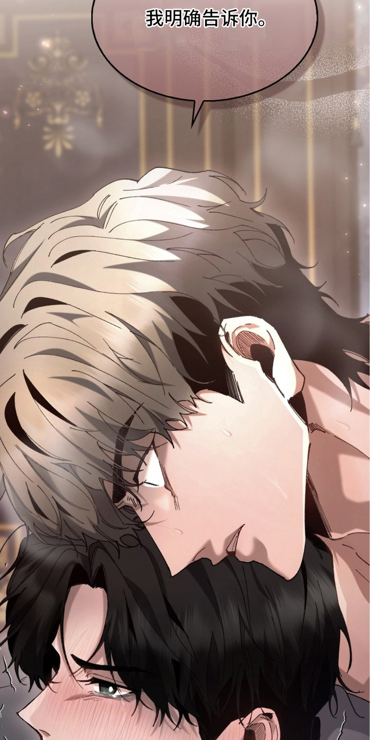 权利的代价漫画,第6章：意识模糊5图