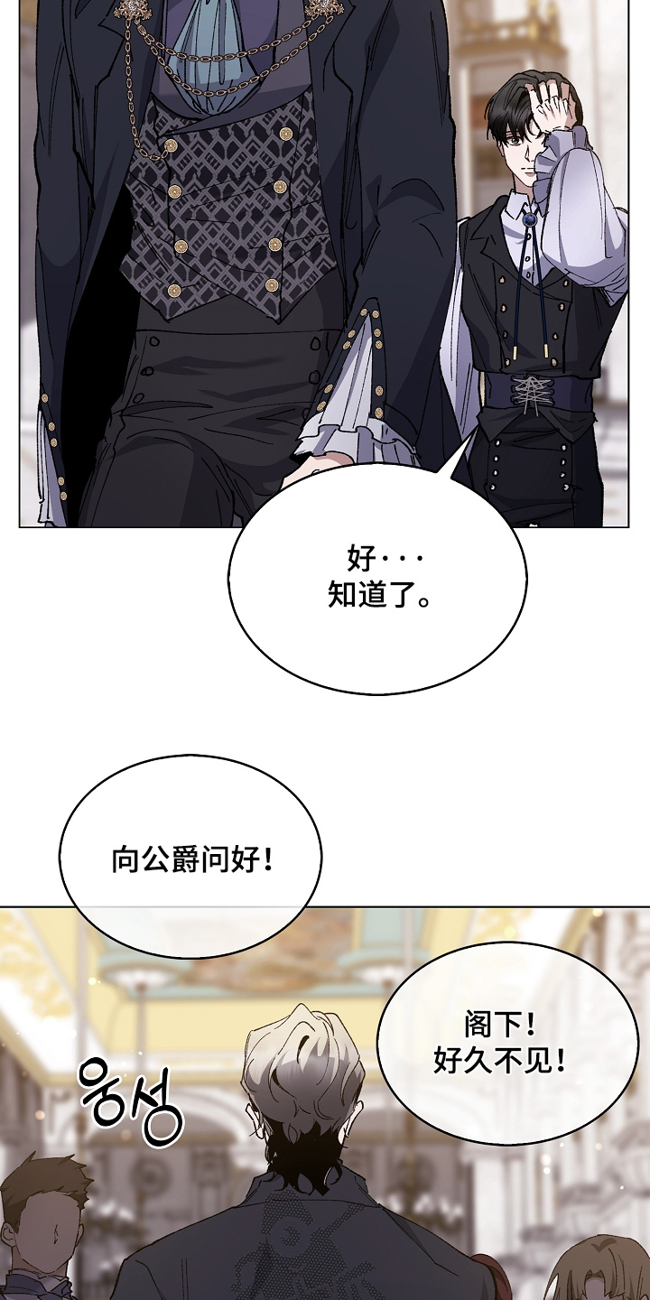 权力的代价报错漫画,第24章：这个混蛋3图