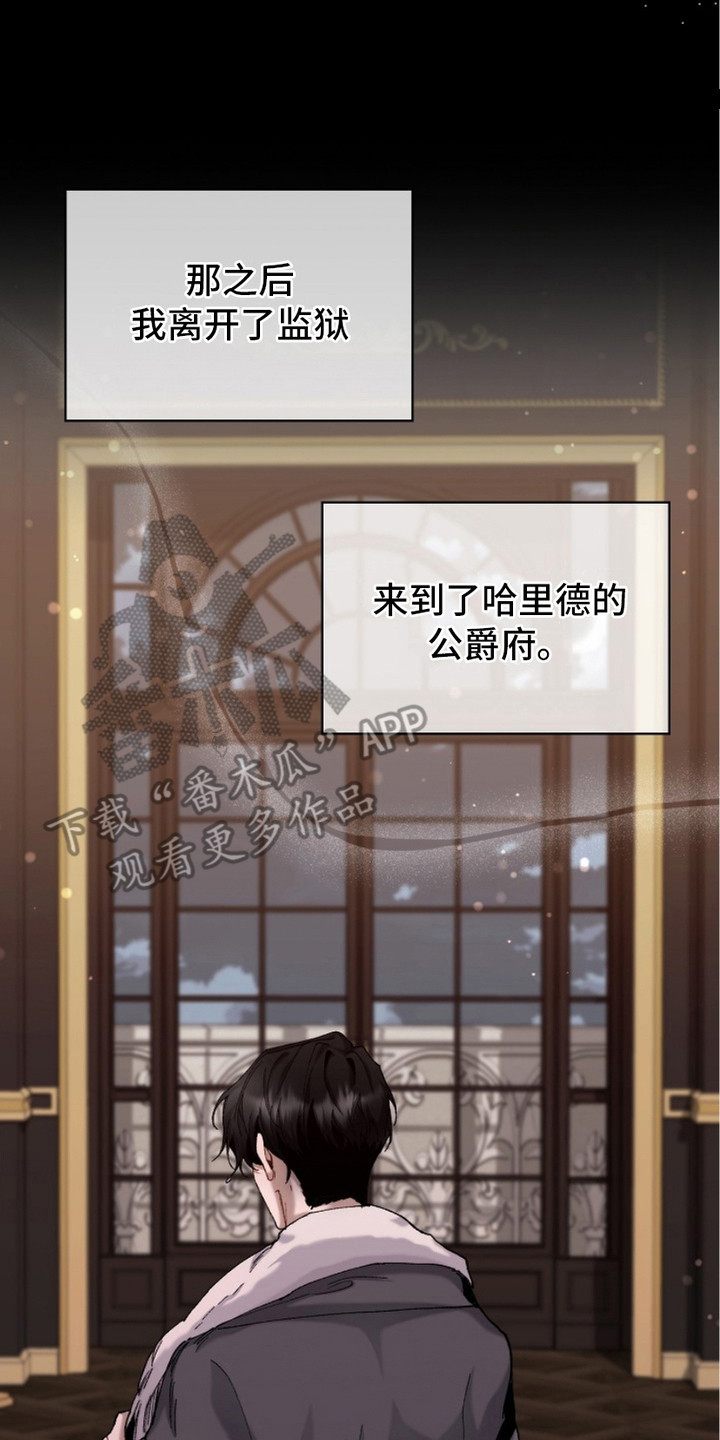 权利的欲望漫画,第4章：没弄清状况3图