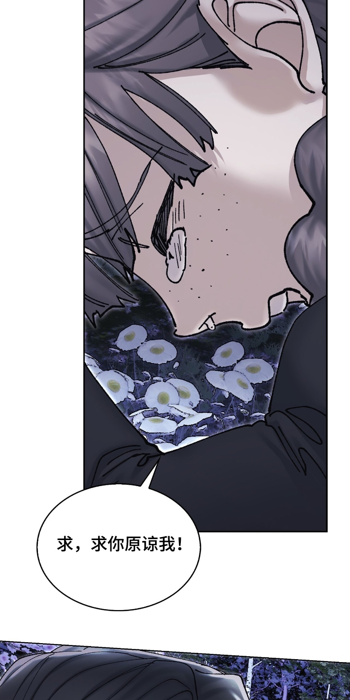 权利的代价角色漫画,第61章：这么眼熟4图