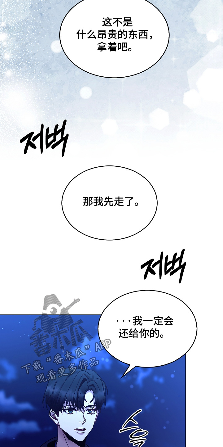 权利的代价漫画,第27章：告诉我名字3图