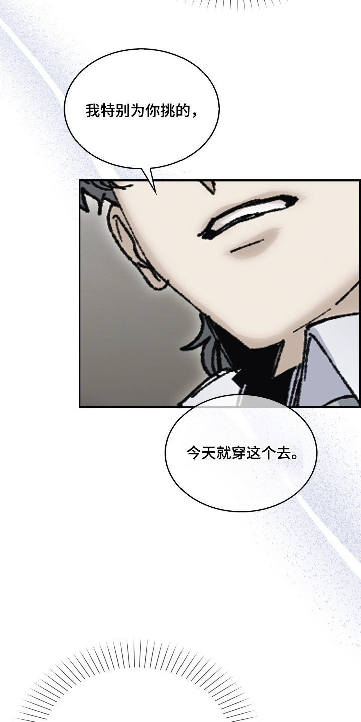 权利的代价漫画,第66章：很合适你1图