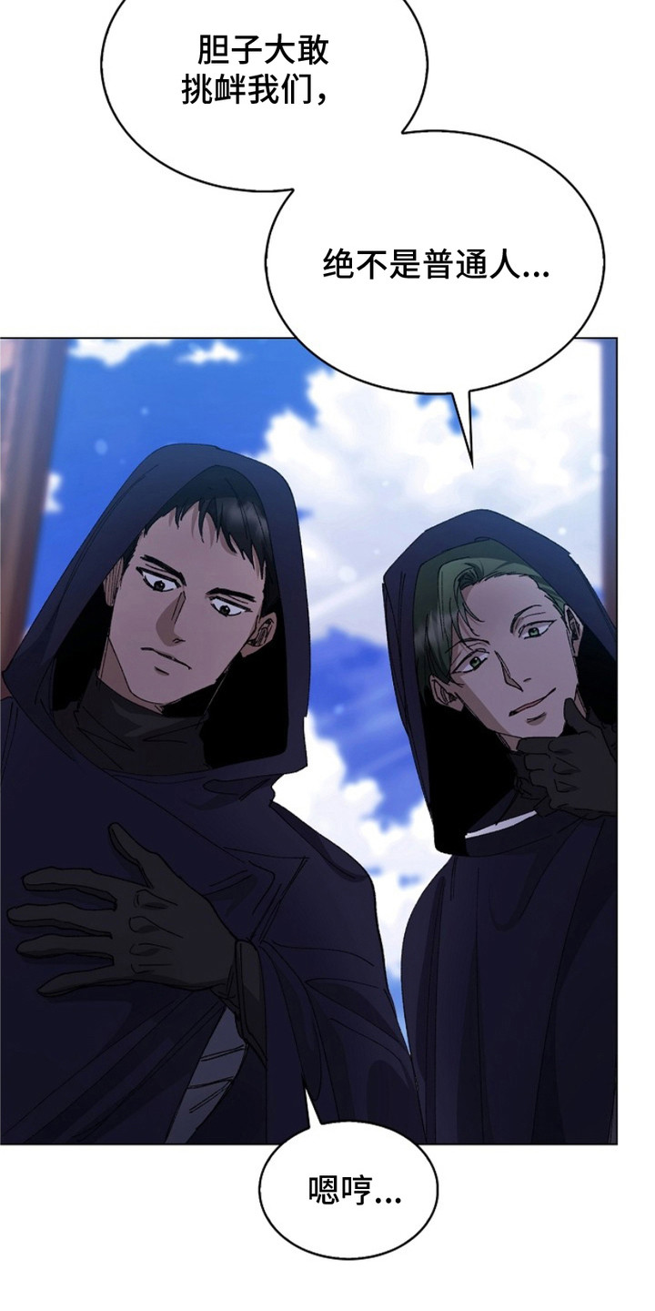 权利的代价漫画,第18章：打晕1图