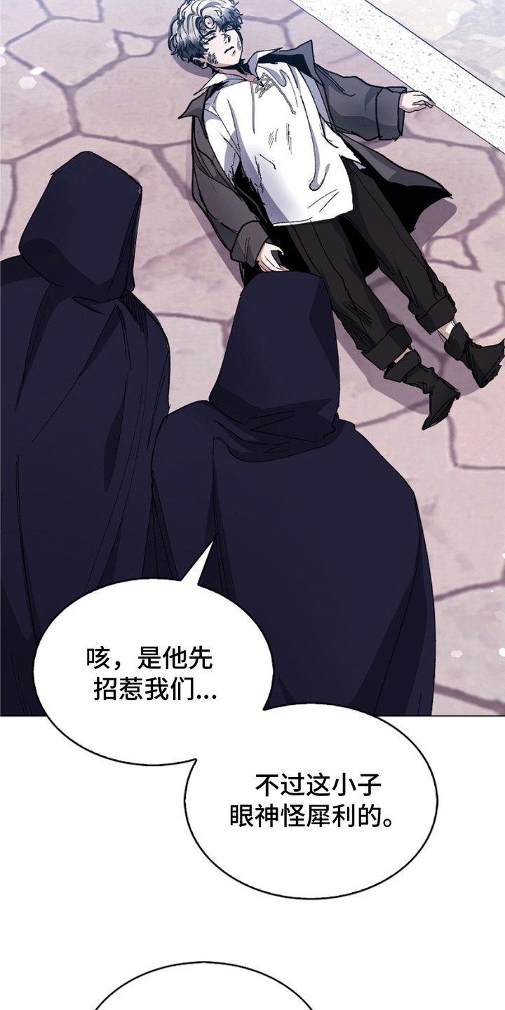 权利的代价漫画,第18章：打晕5图