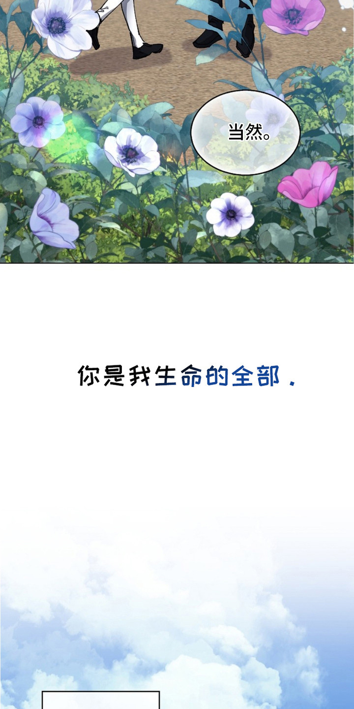 权利的英语怎么说漫画,第12章：生命的全部3图