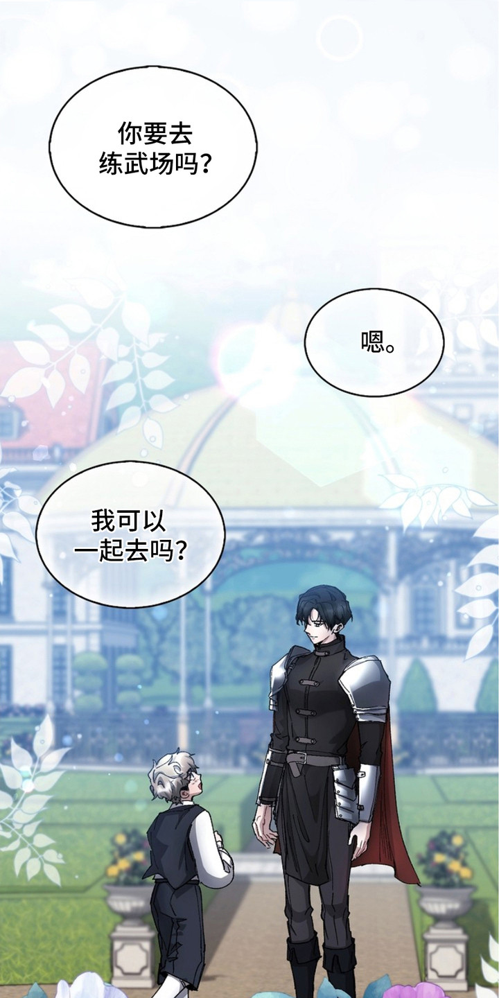 权利的英语怎么说漫画,第12章：生命的全部2图