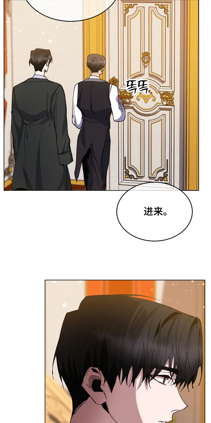 权力的代价后续漫画,第29章：他同意了3图