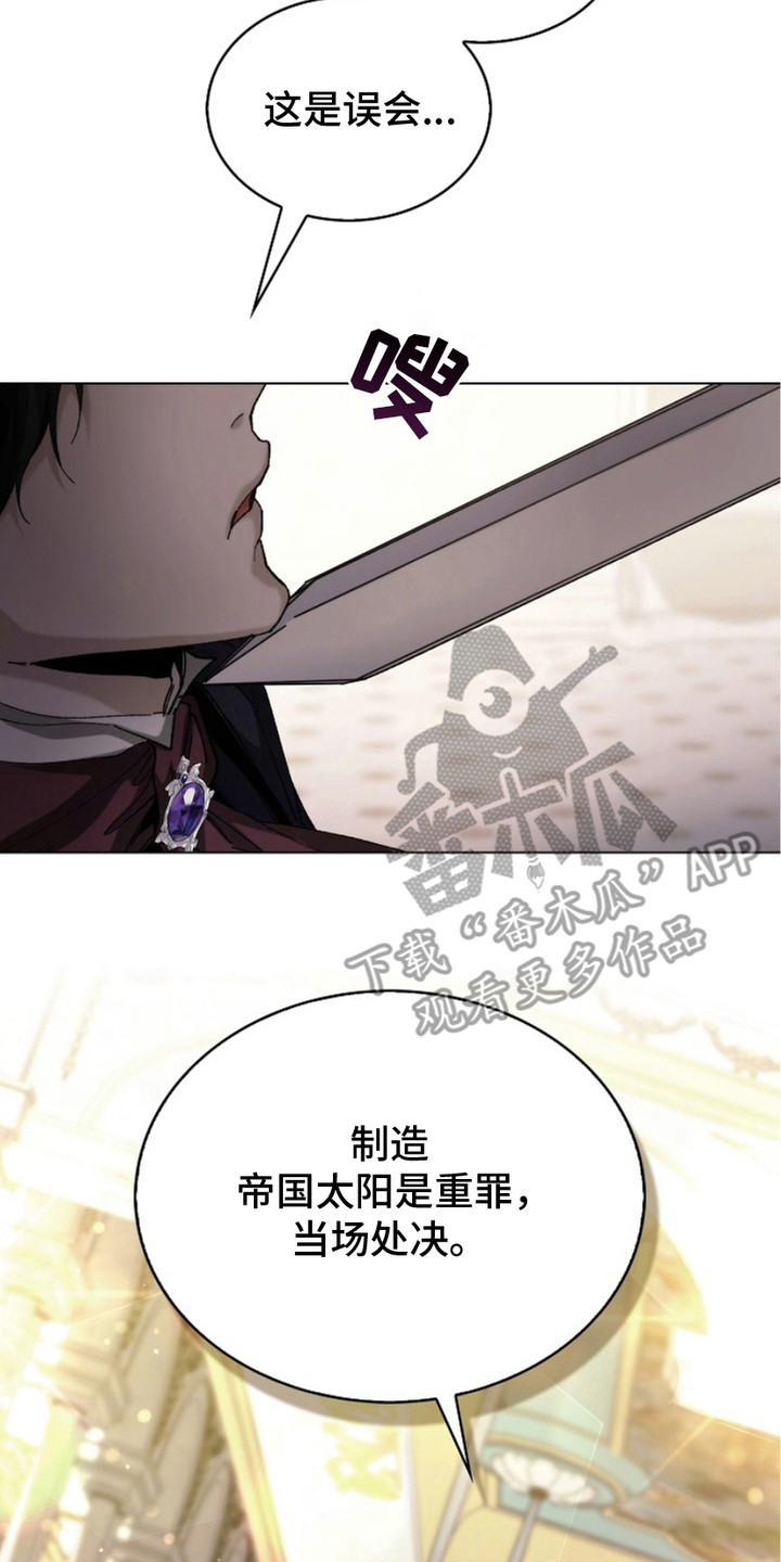 权力的代价漫画下拉式漫画,第3章：逃过一劫2图