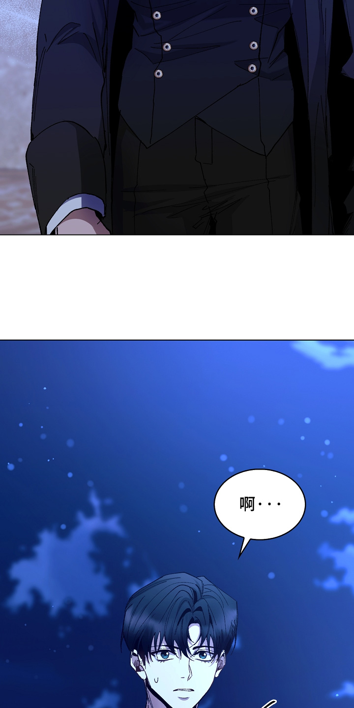 权利的代价漫画,第27章：告诉我名字2图