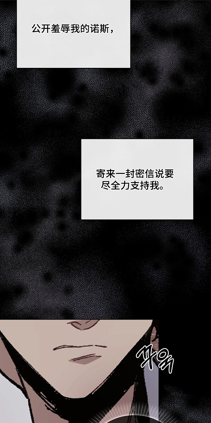 权利的代价漫画,第25章：屈辱2图