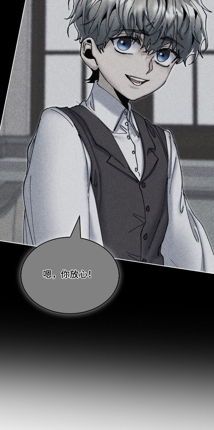 权力的代价漫画下拉式漫画,第53章：应该没事4图