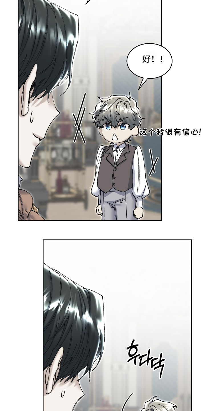 权力的代价漫画下拉式漫画,第53章：应该没事5图