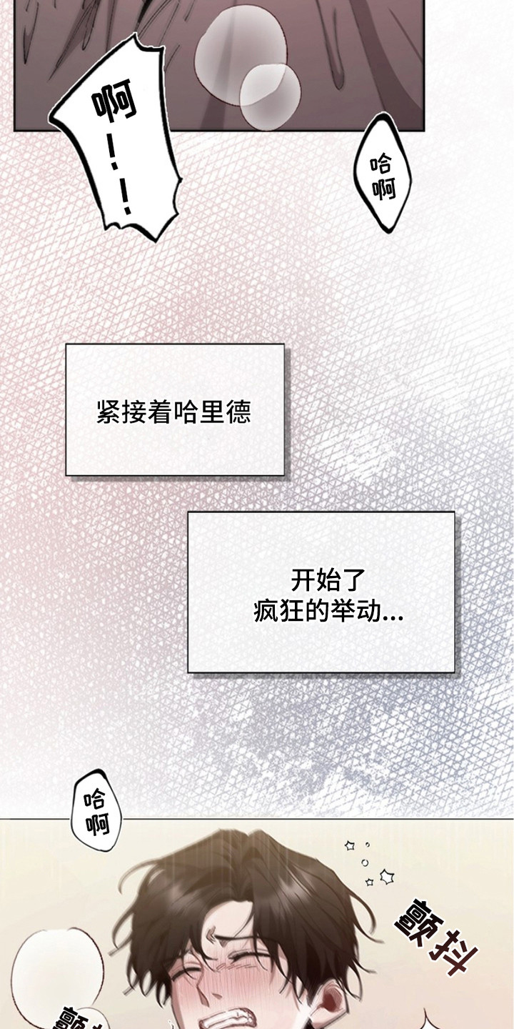 权利的代价漫画,第6章：意识模糊1图