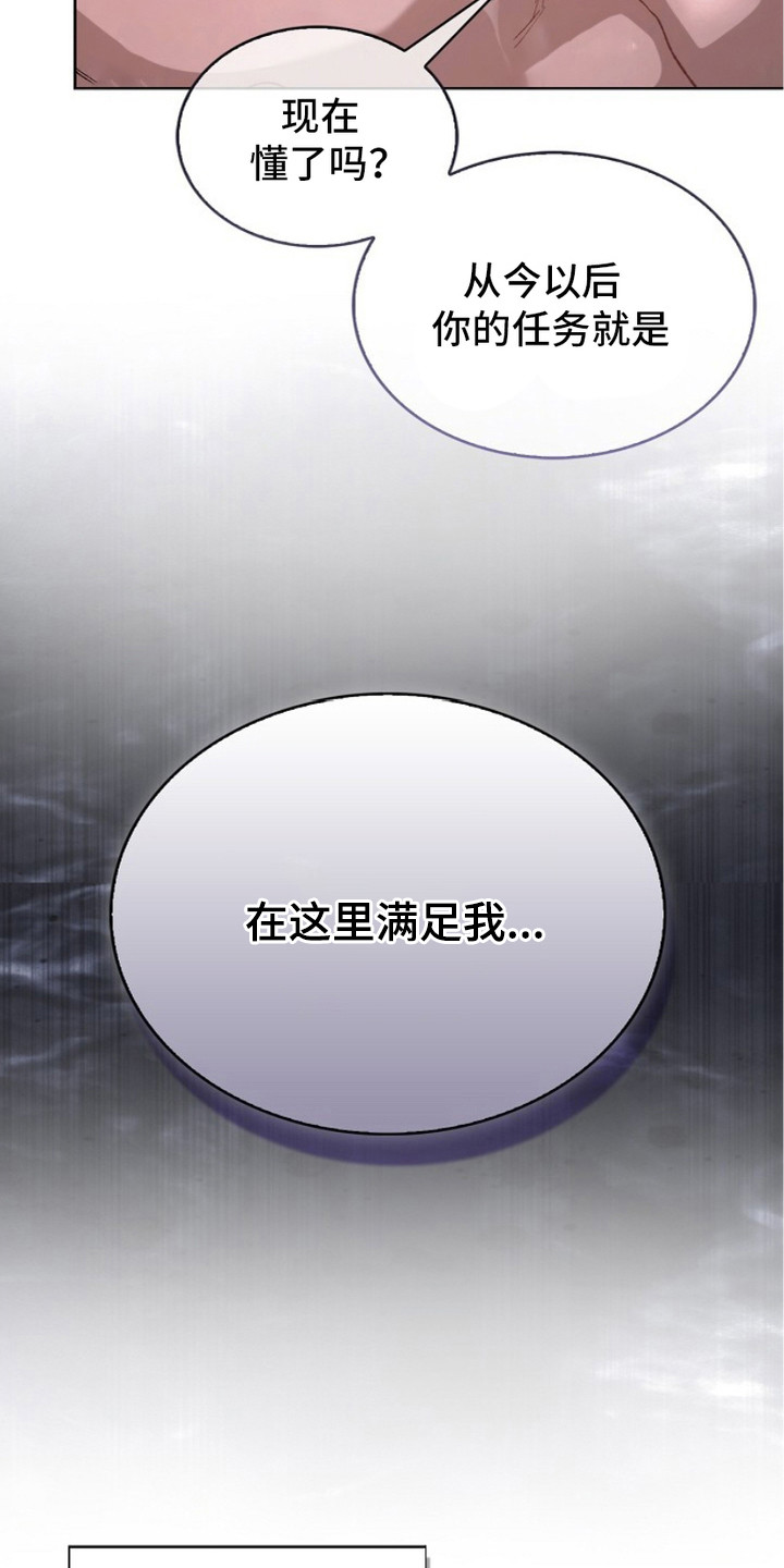 权利的代价漫画,第6章：意识模糊2图