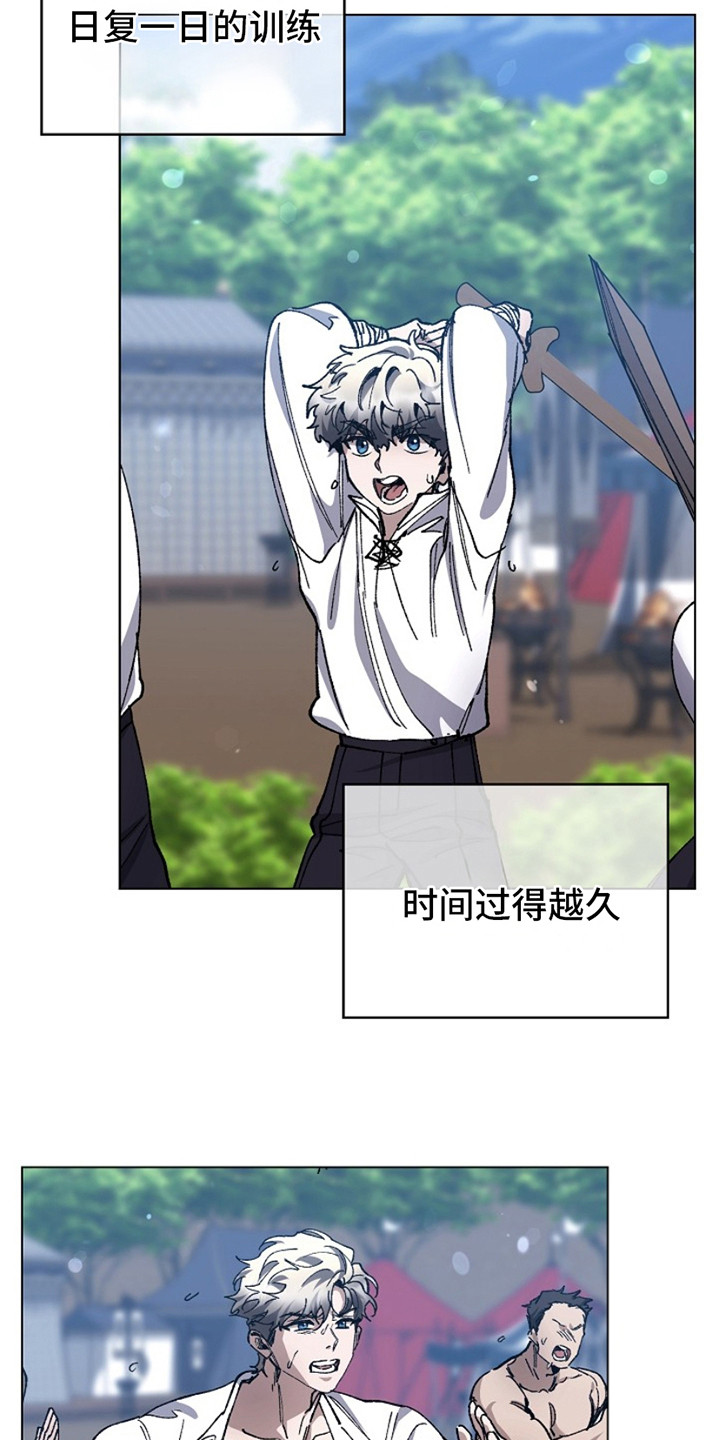 权利的欲望漫画,第19章：骑士团4图