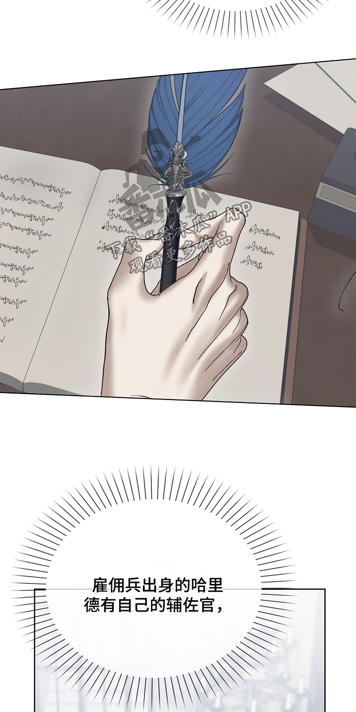 权力的代价报错漫画,第38章：建议4图