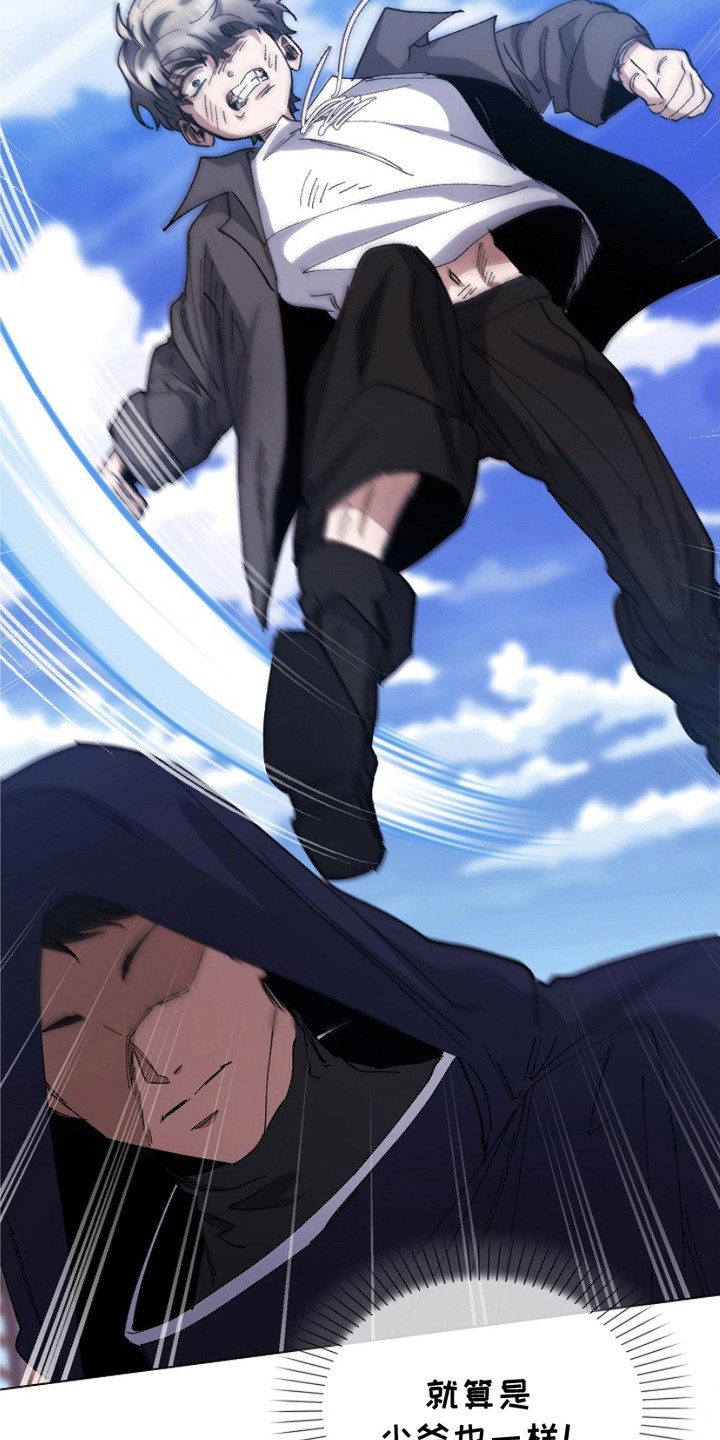 权利的代价漫画,第18章：打晕2图