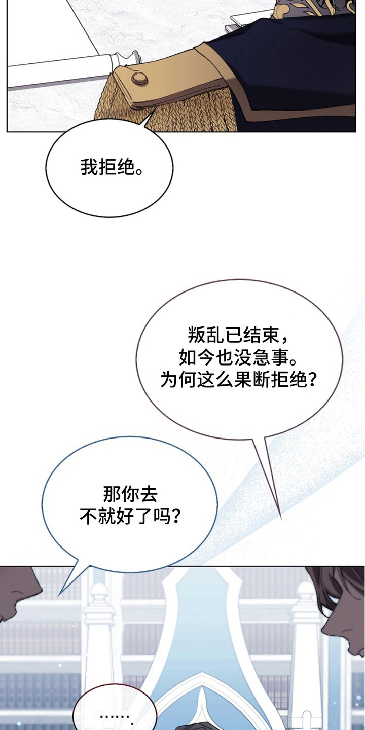 权利的代价漫画,第9章：会议4图