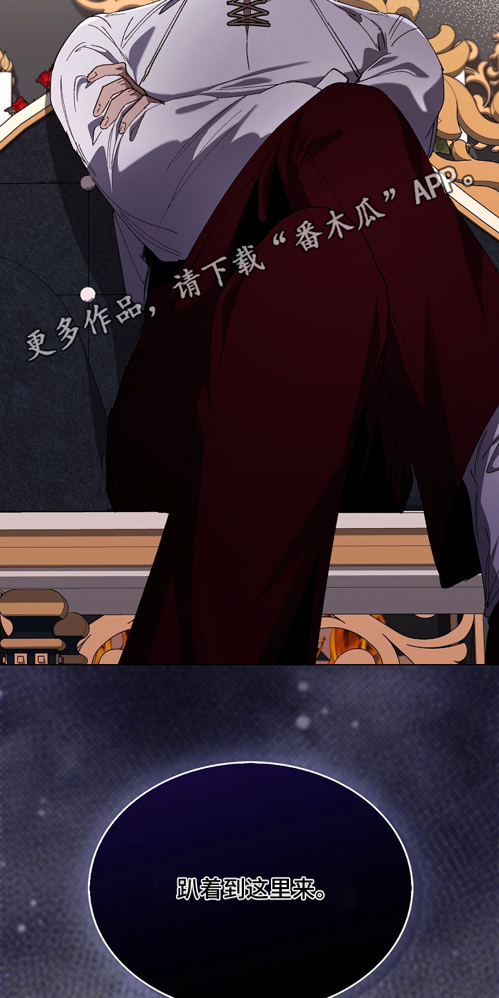 权力的代价后续漫画,第29章：他同意了4图