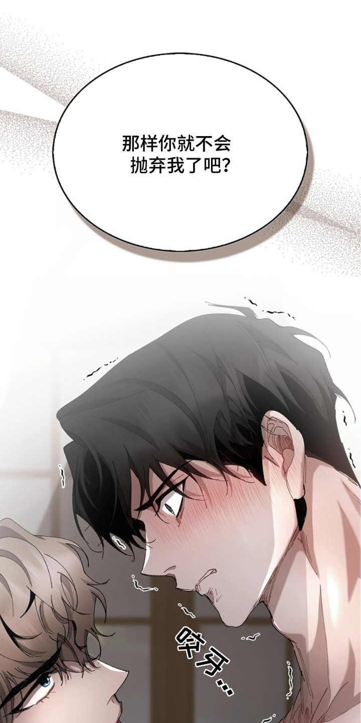 权利的欲望漫画,第12章：生命的全部2图