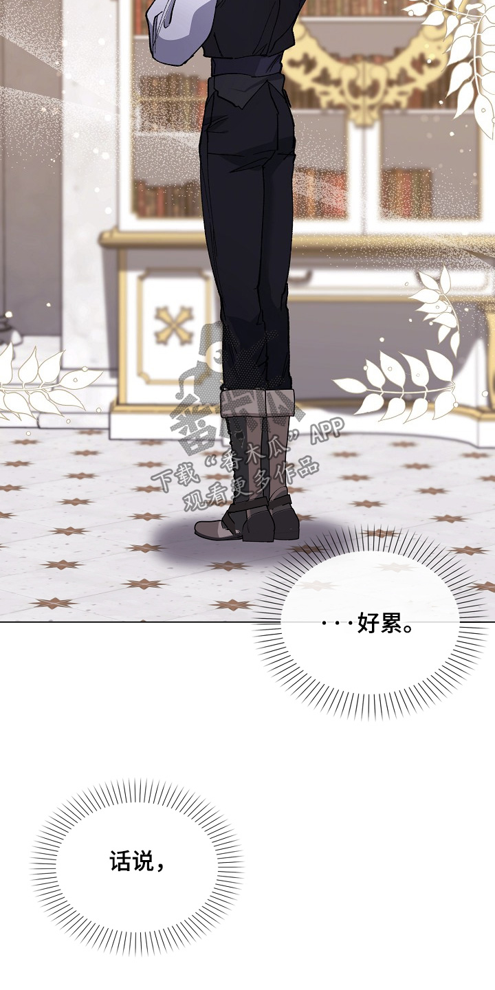 权力的代价漫画下拉式漫画,第26章：觉得可爱2图