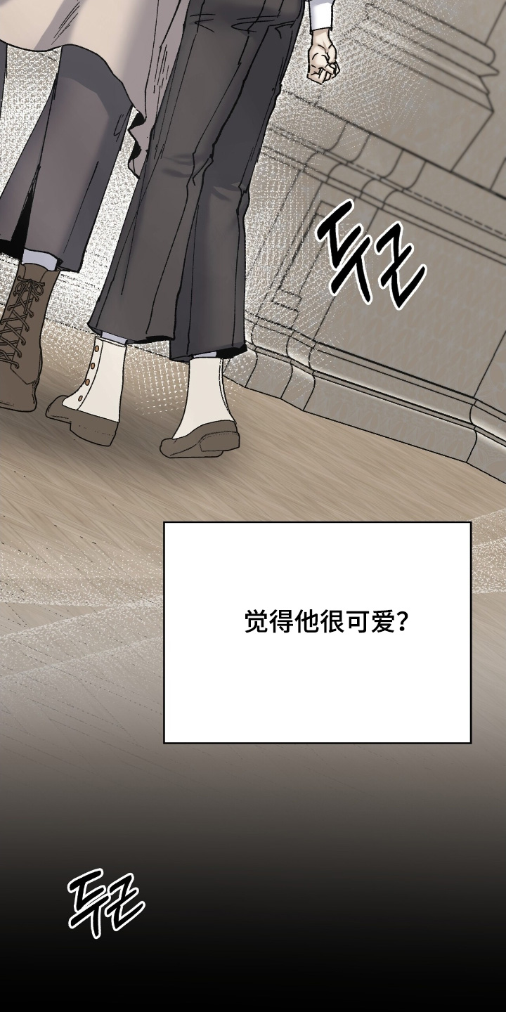 权力的代价漫画下拉式漫画,第62章：帅气的少爷3图