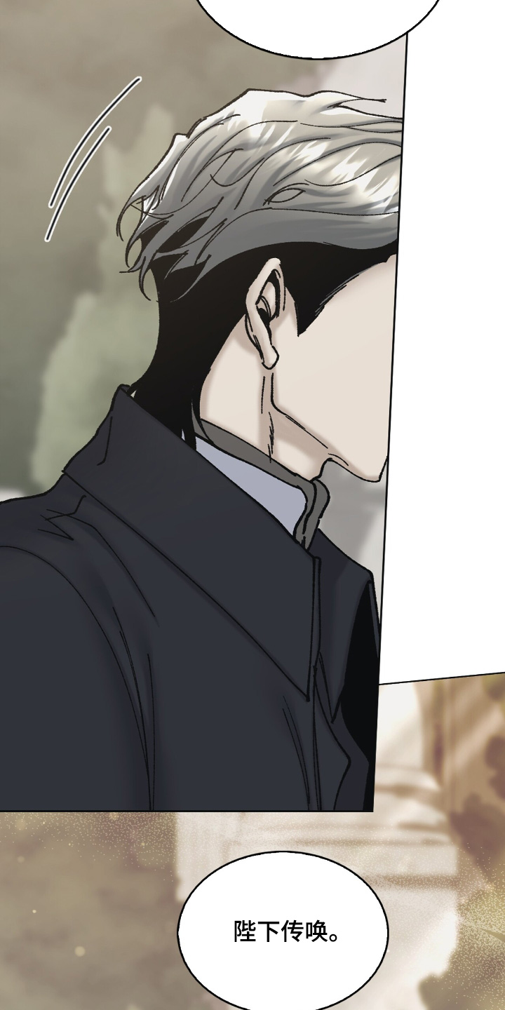 权力的代价报错漫画,第47章：你没事吧4图