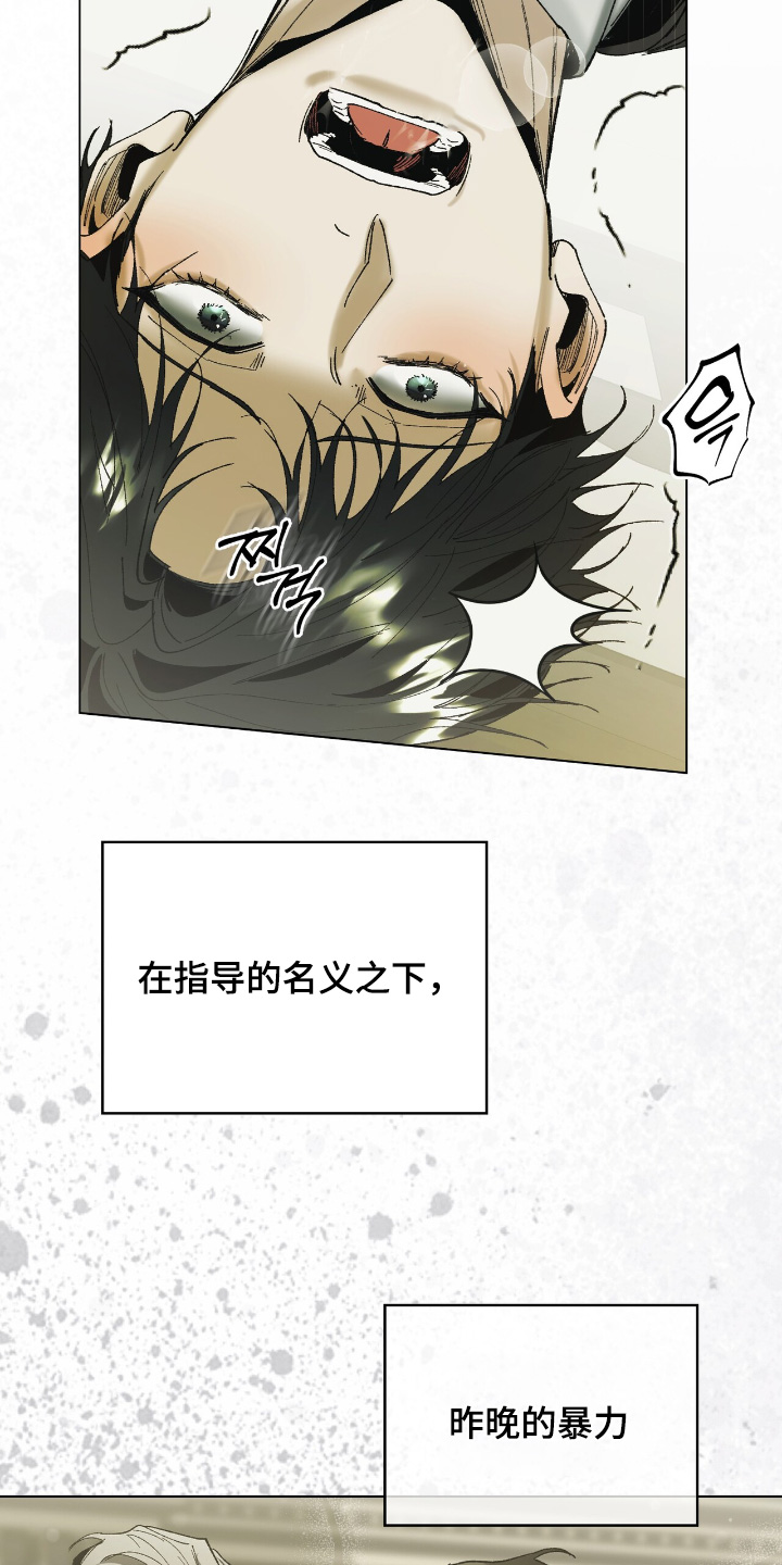 权力的代价漫画下拉式漫画,第36章：回来了4图