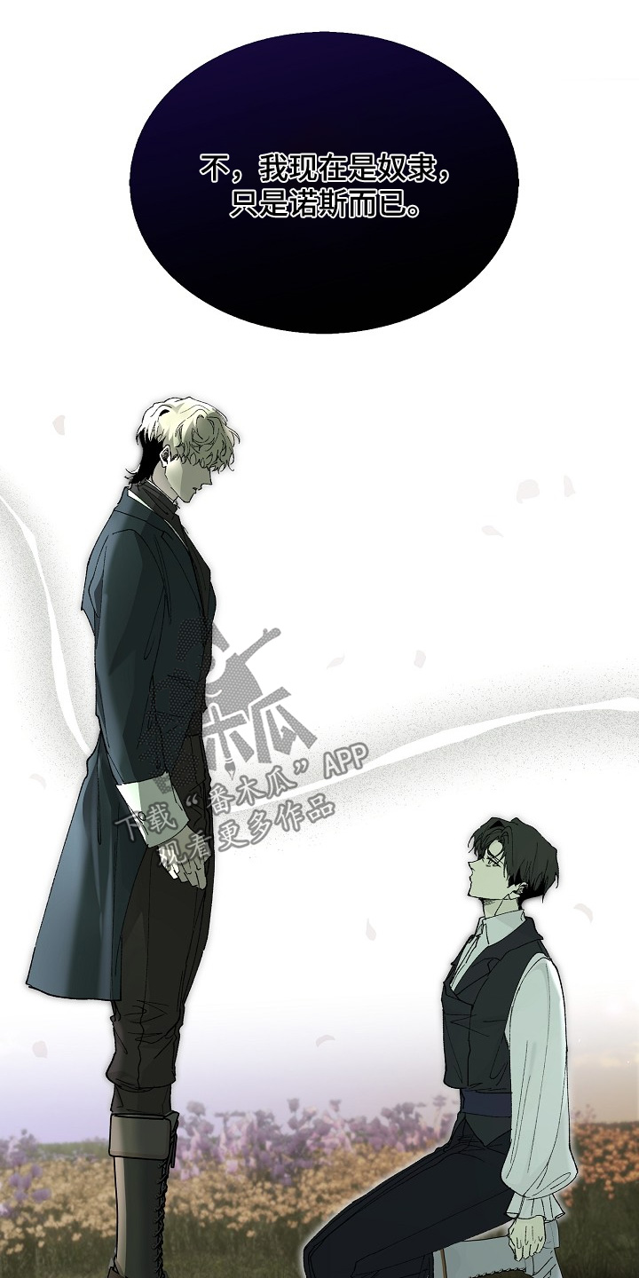 权力的代价完整版漫画,第34章：可怜的孩子3图