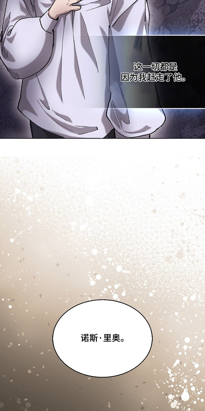 权利的代价角色漫画,第21章：我不允许5图