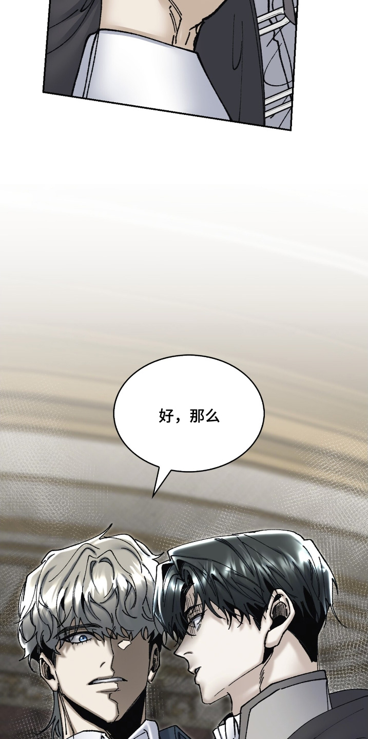 权利的代价漫画,第69章：既然同意了4图