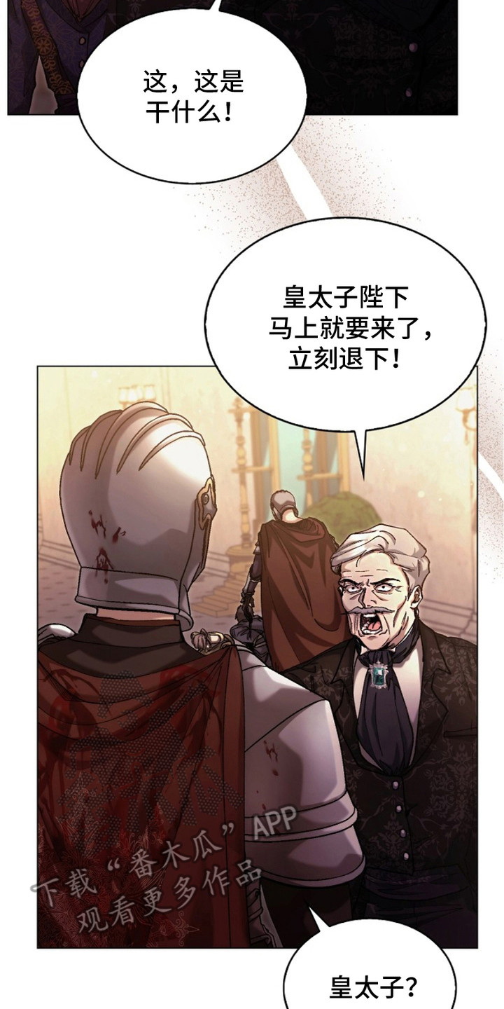 权利的代价角色漫画,第2章：军队3图